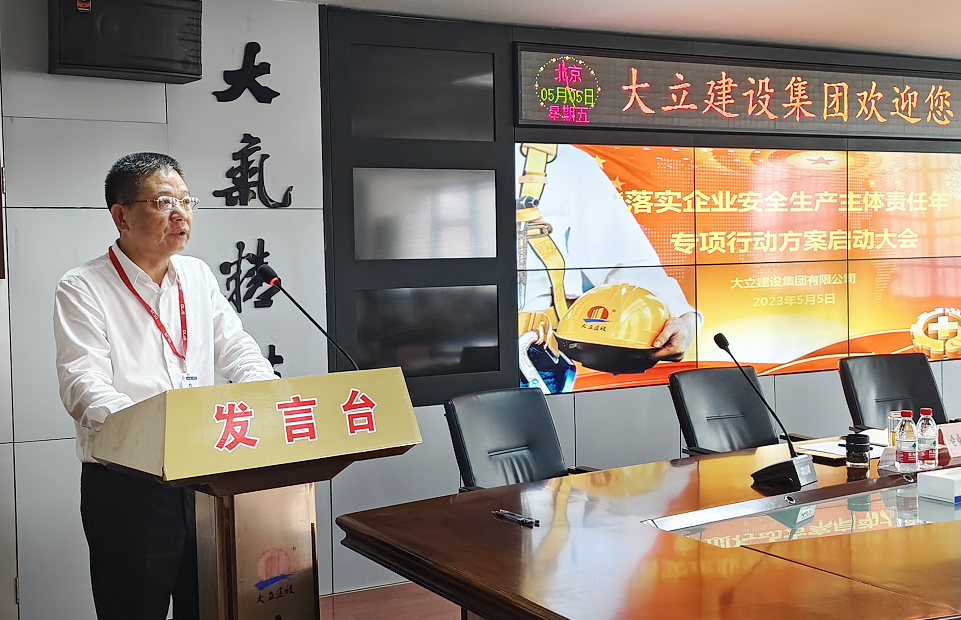 启动大会.png 启动大会.png