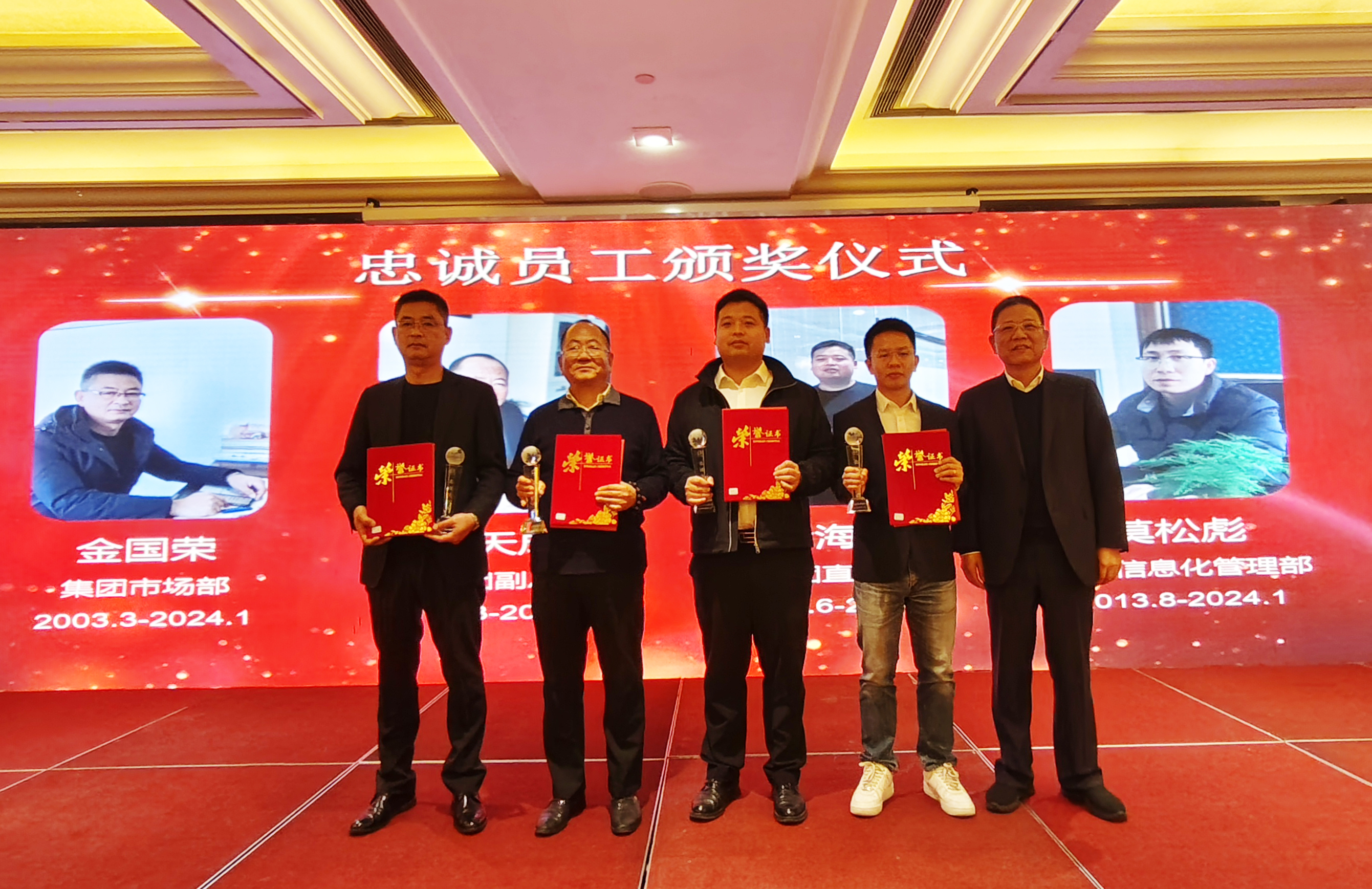 忠诚员工奖.jpg